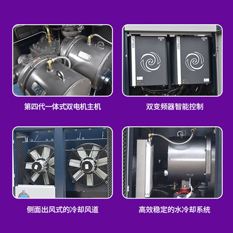 二级压缩永磁变频空压机 ZLS-2iC系列 二级压缩永磁变频空压机 ZLS-2iC系列