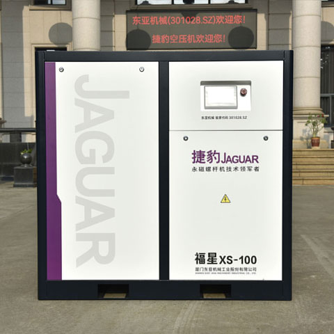 福星永磁变频空压机 XS系列