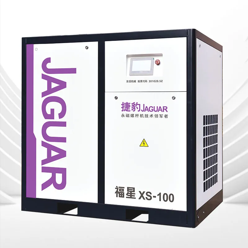 福星永磁变频空压机 XS系列